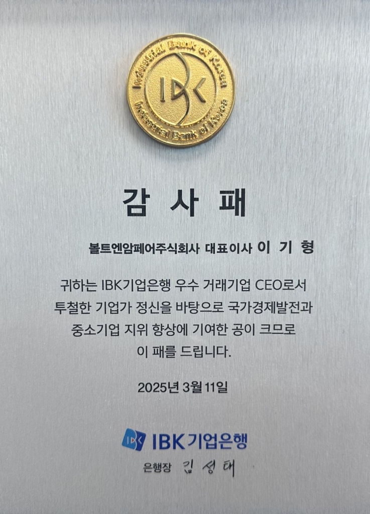 IBK기업은행 동반자상