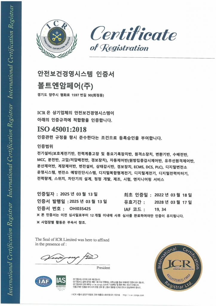 ISO 45001