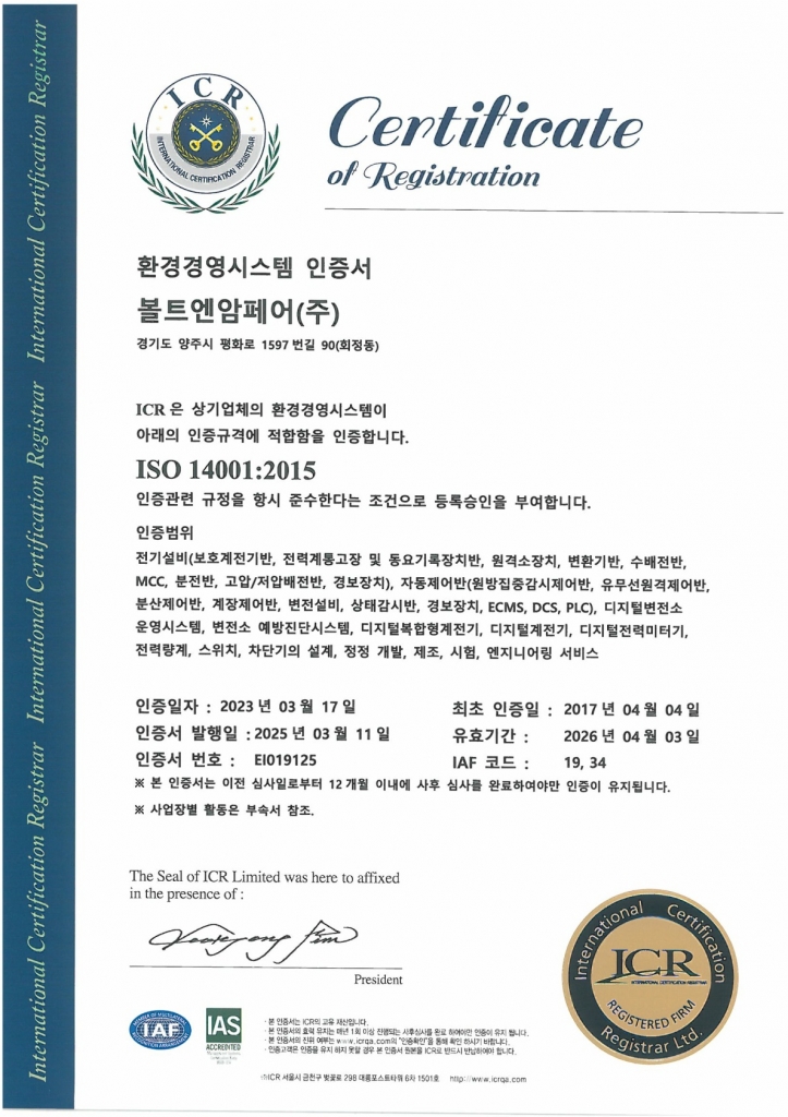 ISO 14001