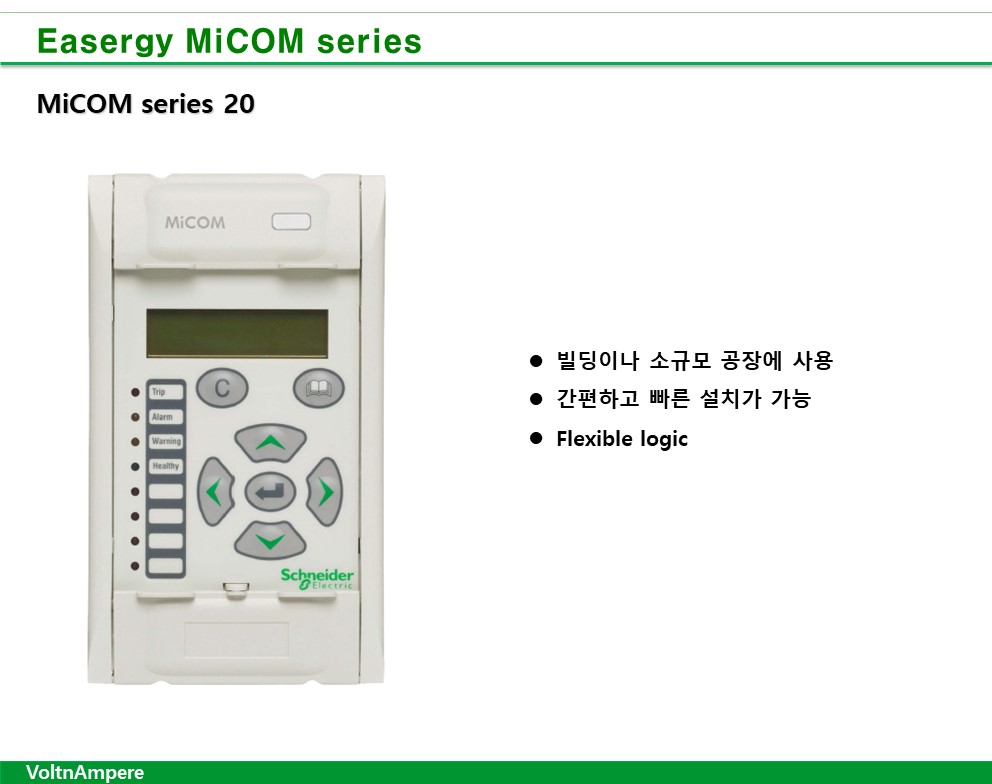 Micom series2